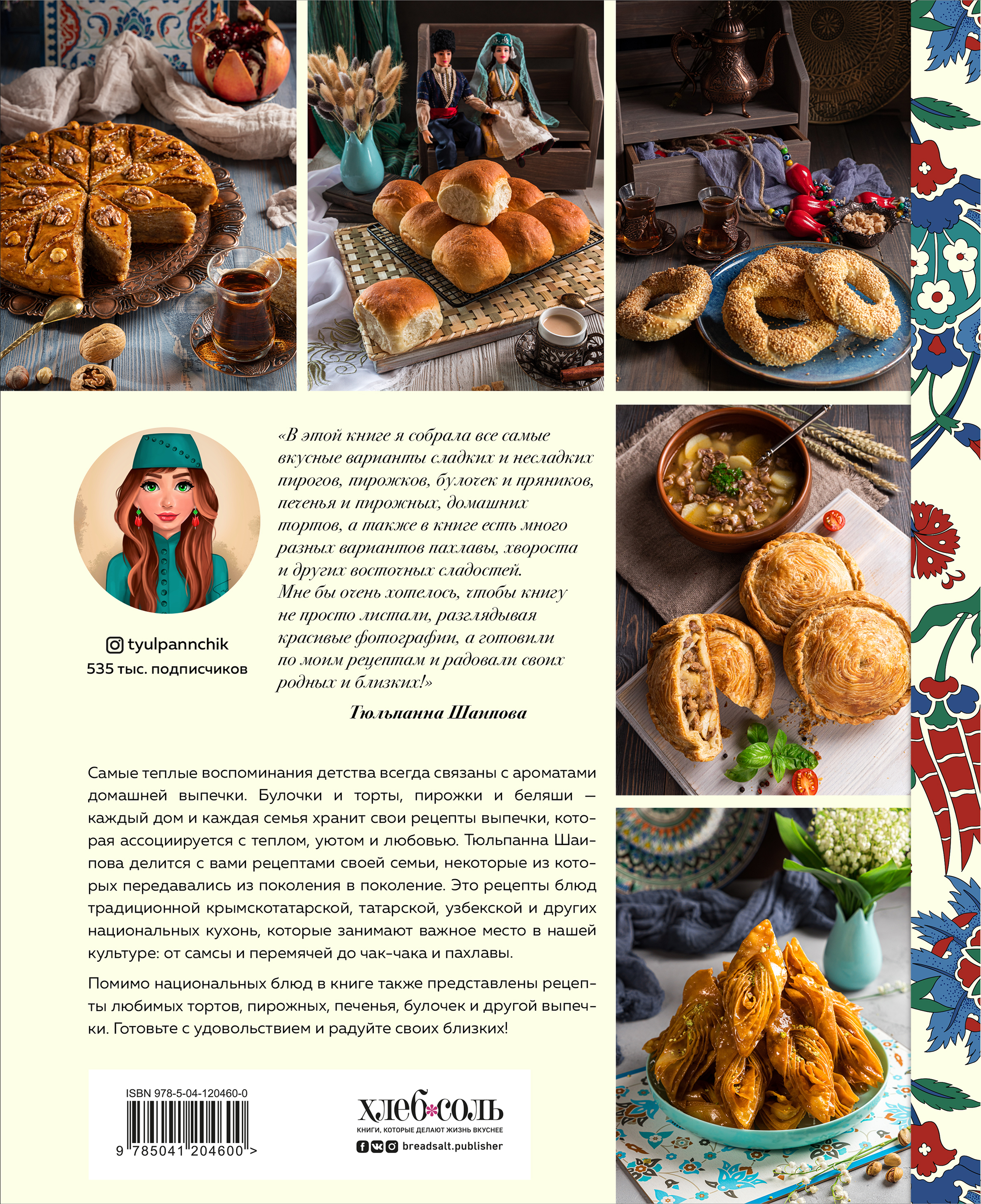 Быстрая самса рецепт – Татарская кухня: Выпечка и десерты. «Еда»