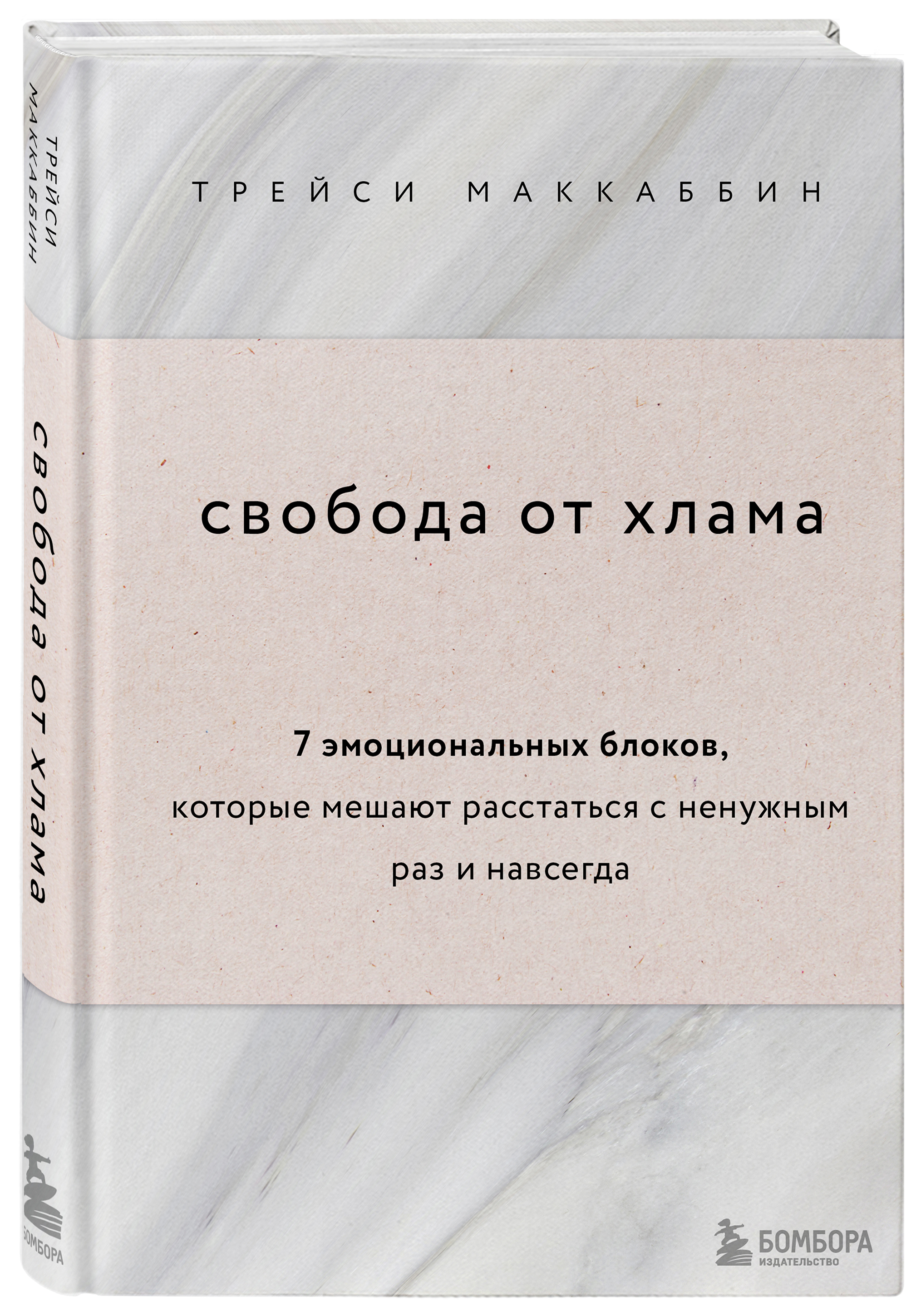 

Свобода от хлама: 7 эмоциональных блоков, которые мешают расстаться с ненужным раз и навсегда