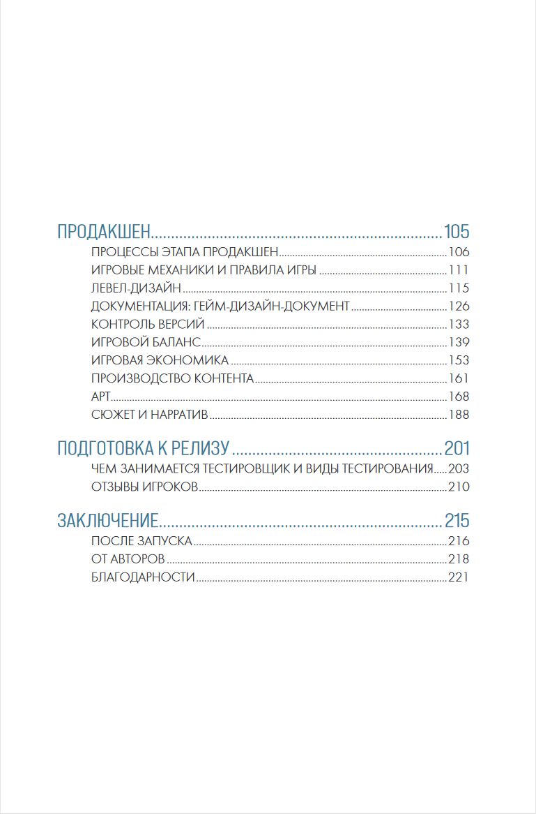 Хочу в геймдев! Основы игровой разработки для начинающих - купить по цене  1050 руб с доставкой в интернет-магазине 1С Интерес