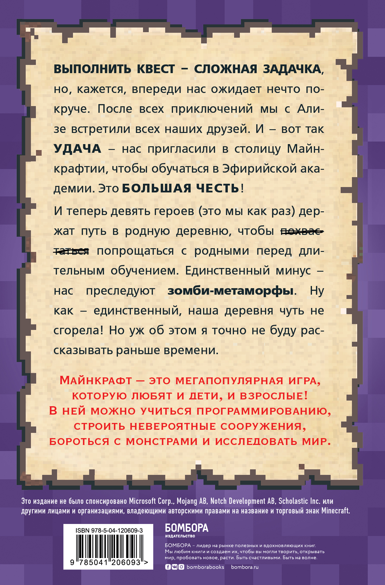 Дневник наикрутейшего воина: Теперь я и правда круче всех! Книга 6 - купить  по цене 726 руб с доставкой в интернет-магазине 1С Интерес