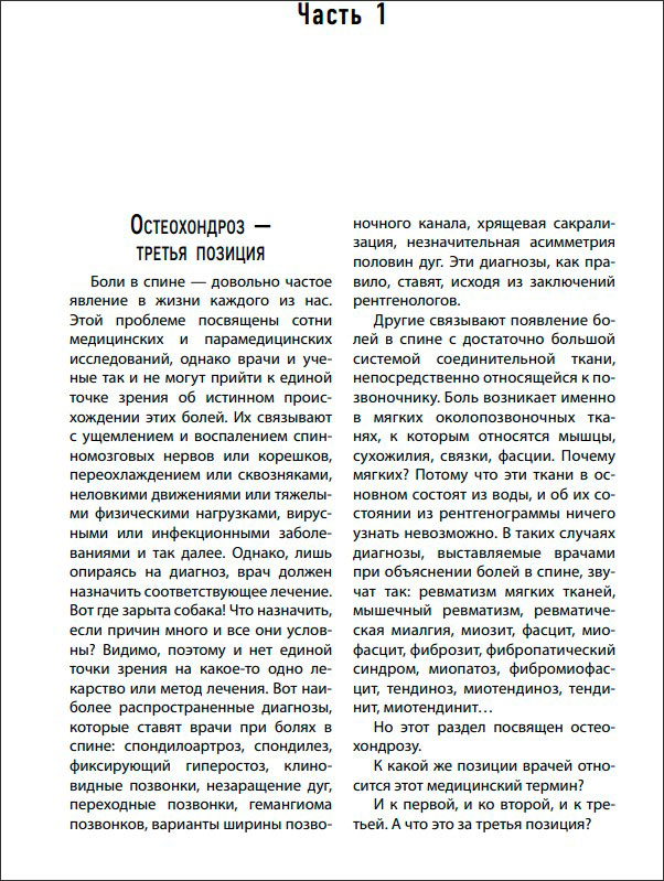 Бонусные годы индивидуальный план продления молодости на основе последних научных открытий