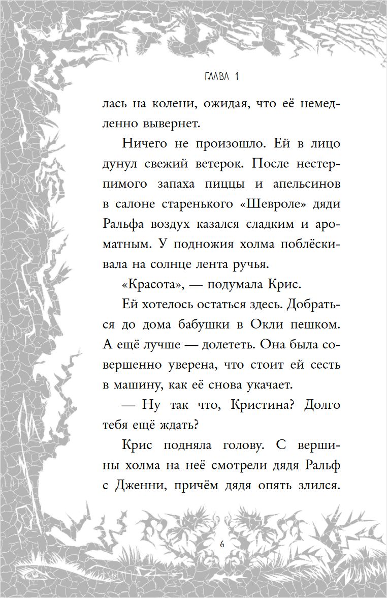 Дом теней: Призрак на чердаке. Книга 2 - купить по цене 558 руб с доставкой  в интернет-магазине 1С Интерес