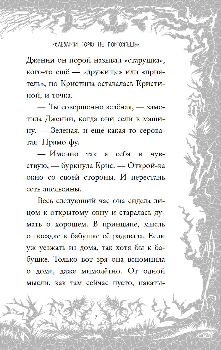 Дом теней: Призрак на чердаке. Книга 2 - купить по цене 558 руб с доставкой  в интернет-магазине 1С Интерес