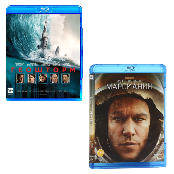 Геошторм / Марсианин (2 Blu-ray)