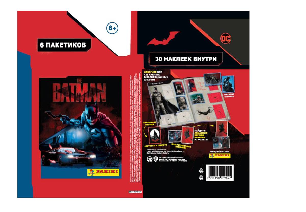 Блистер с наклейками Batman 2022 (6 наборов)