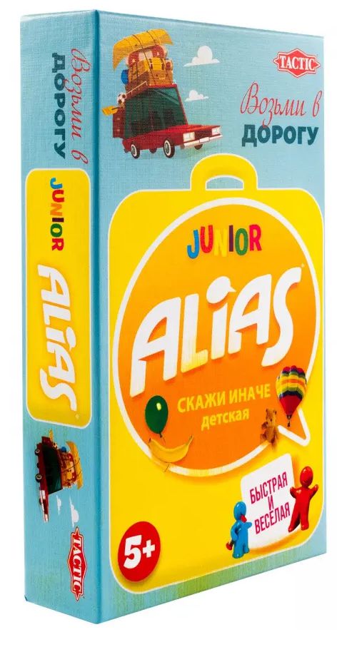 

Настольная игра ALIAS Junior: Скажи иначе. Для детей – Компактная