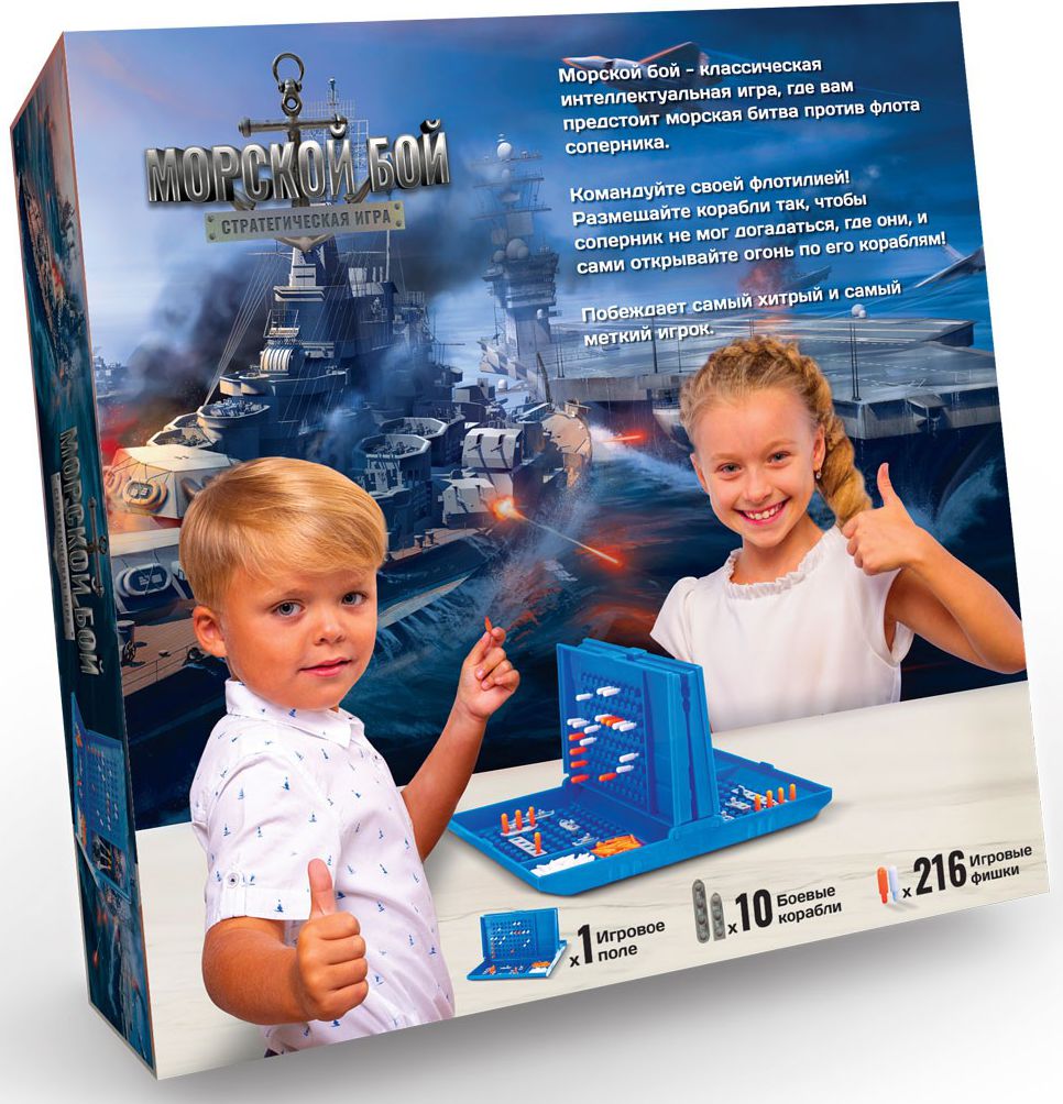 Настольная игра Danko Toys – Морской бой - купить по цене 910 руб с  доставкой в интернет-магазине 1С Интерес