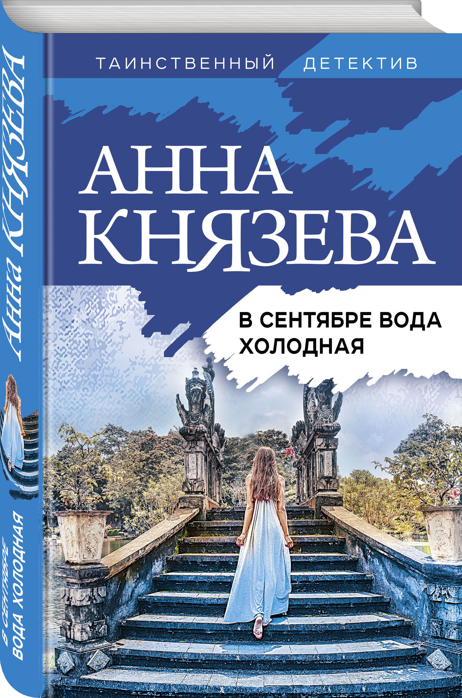 Читать книга анны князевой