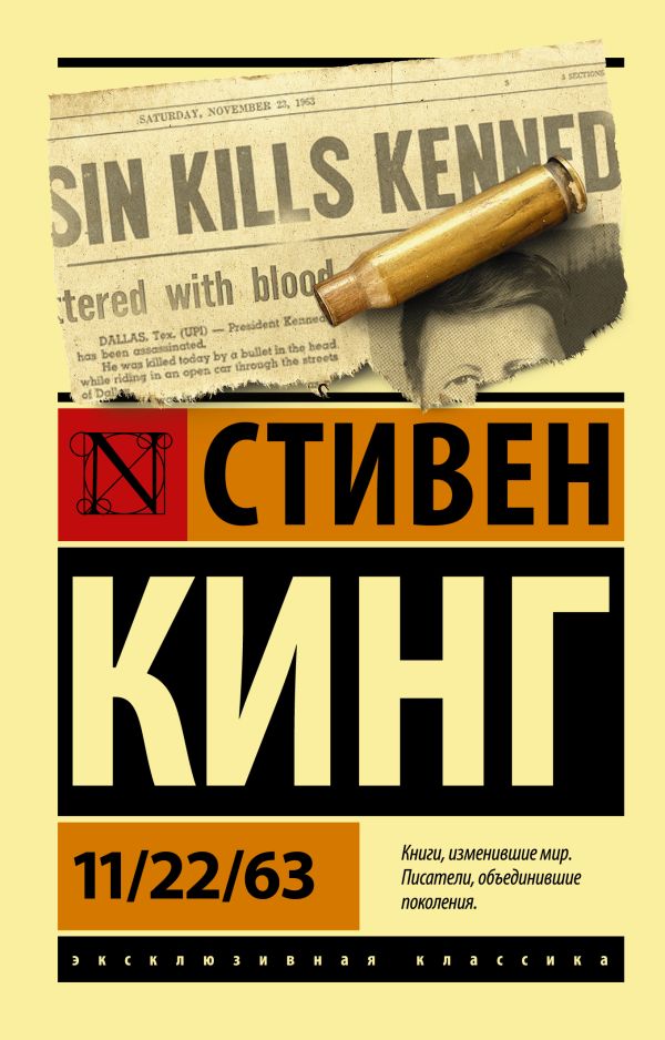 11/22/63 от 1С Интерес