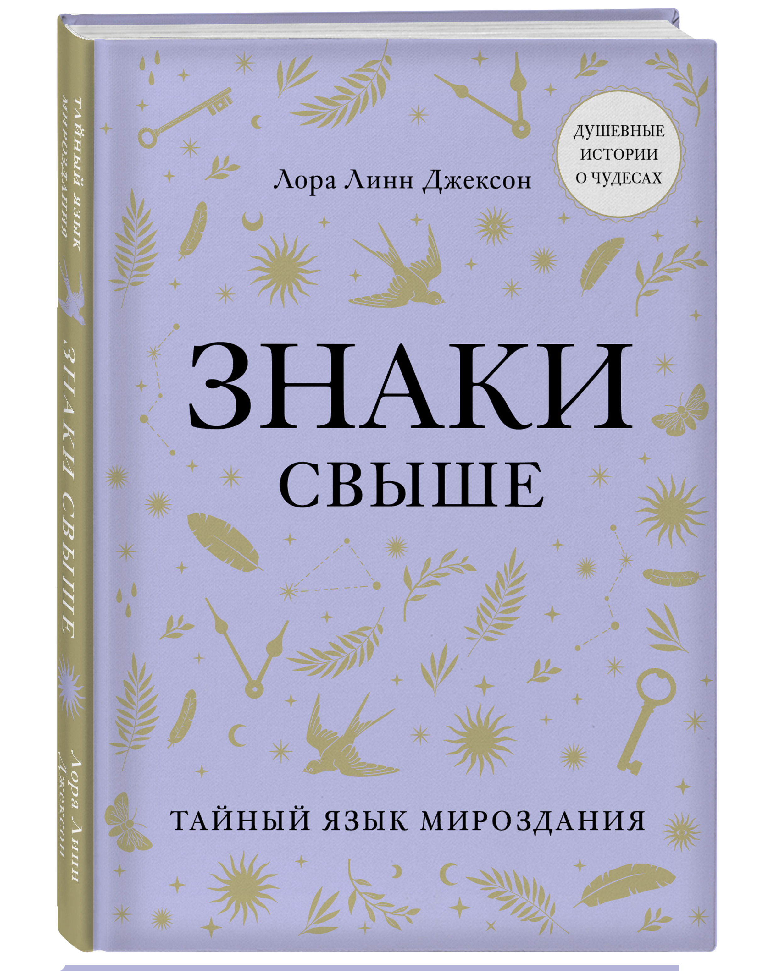 Купить Книгу Правила Игры Мироздания Полины