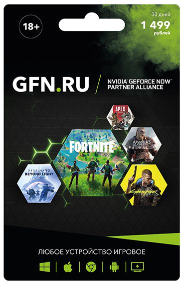 

Премиум-подписка GFN.ru (GeForce NOW) (30 дней) [Цифровая версия] (Цифровая версия)