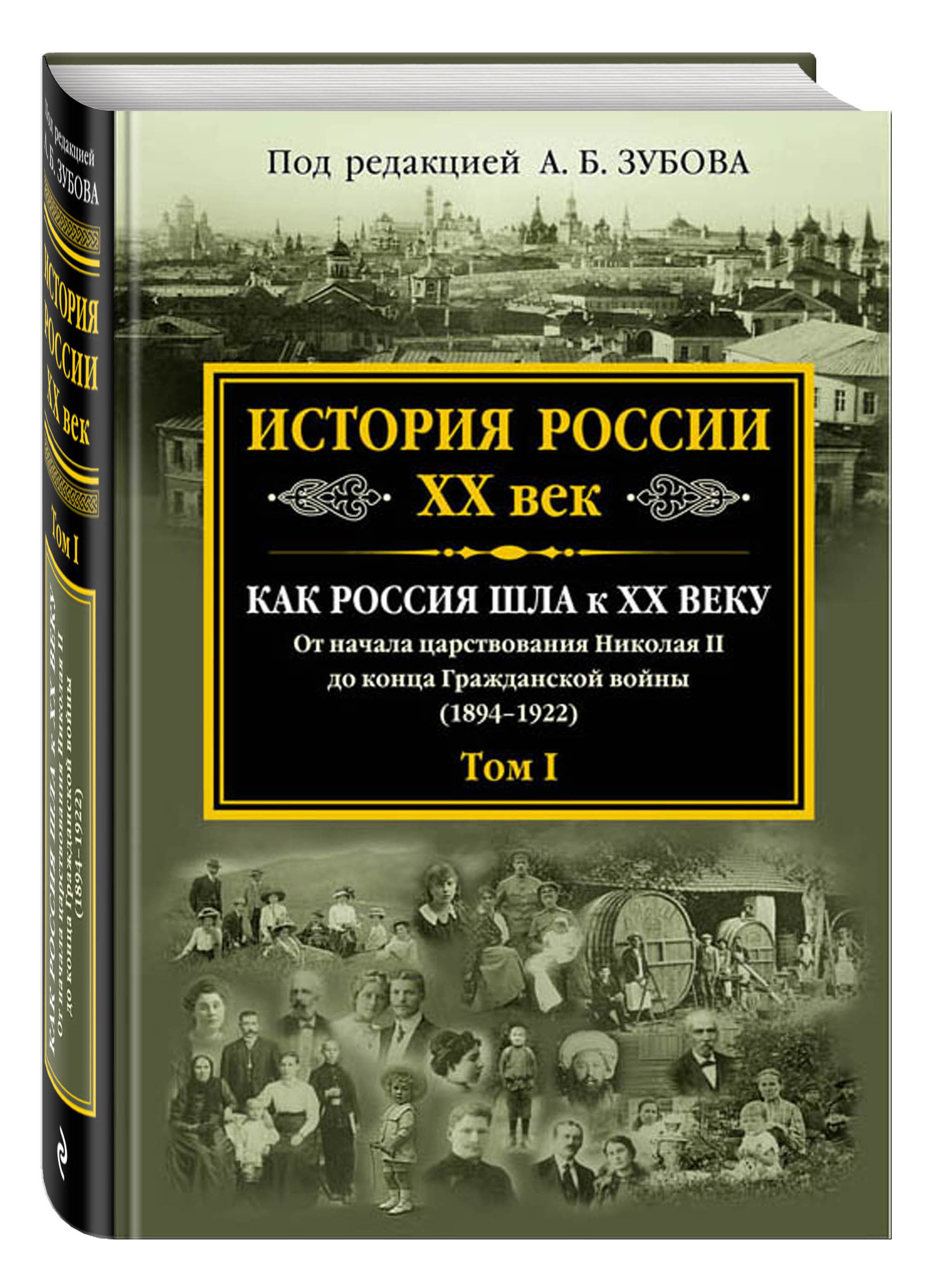 История xx xxi. История 20 век книги. Исторические книги 20 века. Книга история 20 века.