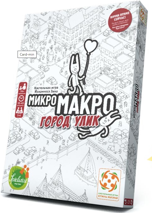 

Настольная игра МикроМакро: Город Улик