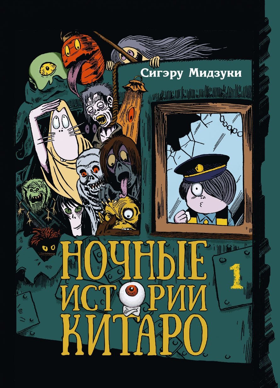 Дайджест новостей комикс-индустрии 01.07-31.07 – читайте обзор на сайте 1С  Интерес