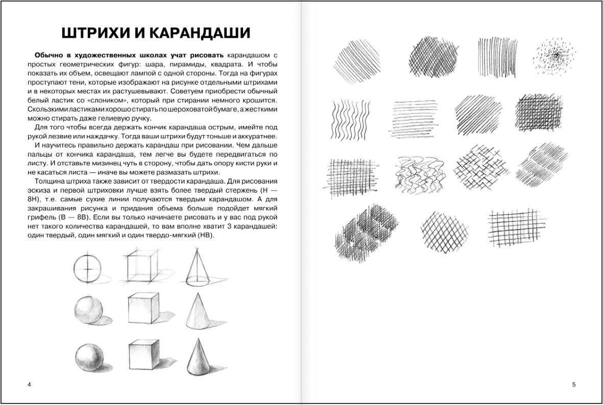 Суперкурс по рисованию для продвинутых - купить по цене 687 руб с доставкой  в интернет-магазине 1С Интерес