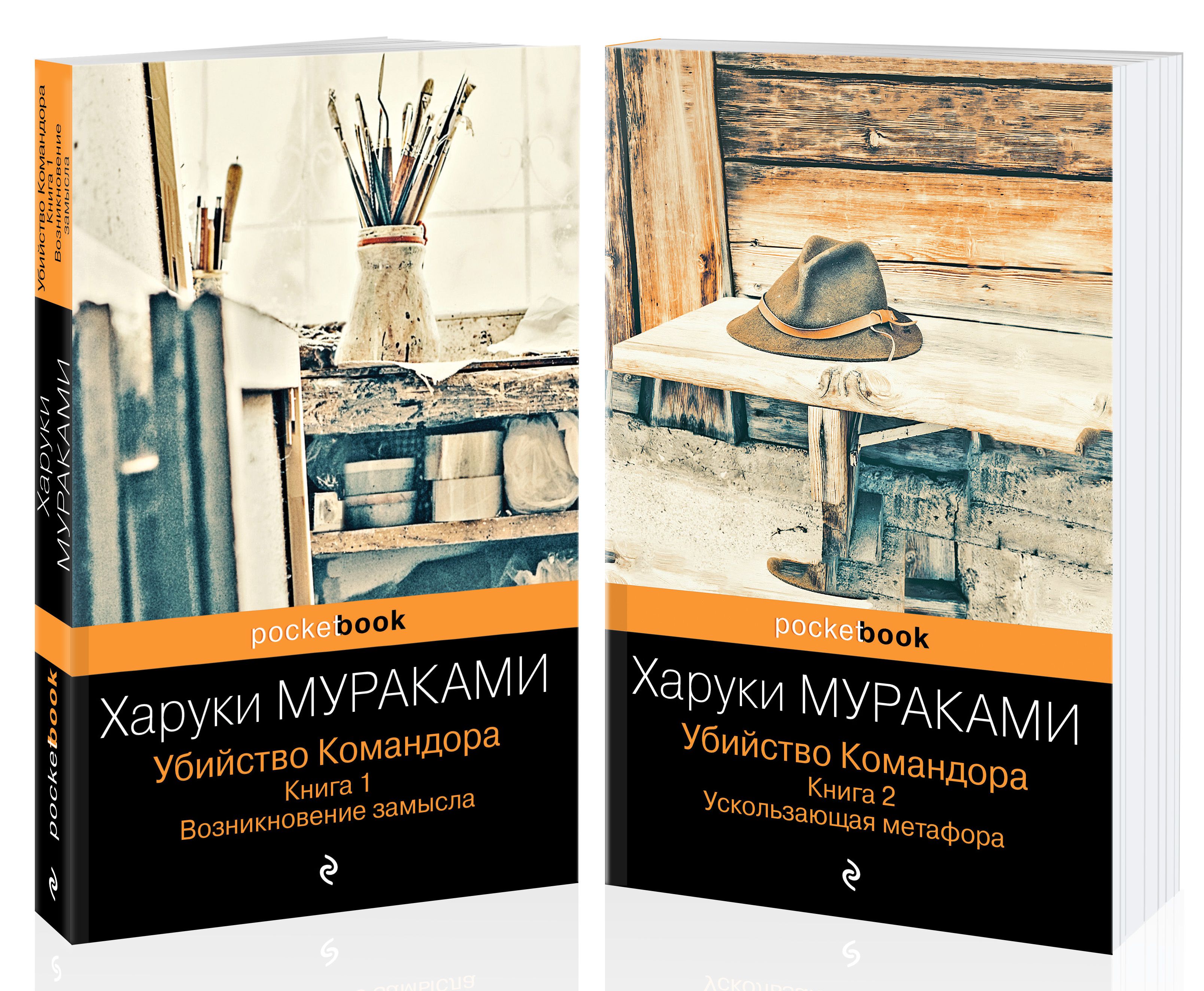 Набор Убийство Командора (комплект из 2 книг: Книга 1. Возникновение  замысла и Книга 2. Ускользающая метафора) + Закладка Game Of Thrones Трон и  Герб - купить по цене 790 руб с доставкой в интернет-магазине 1С Интерес