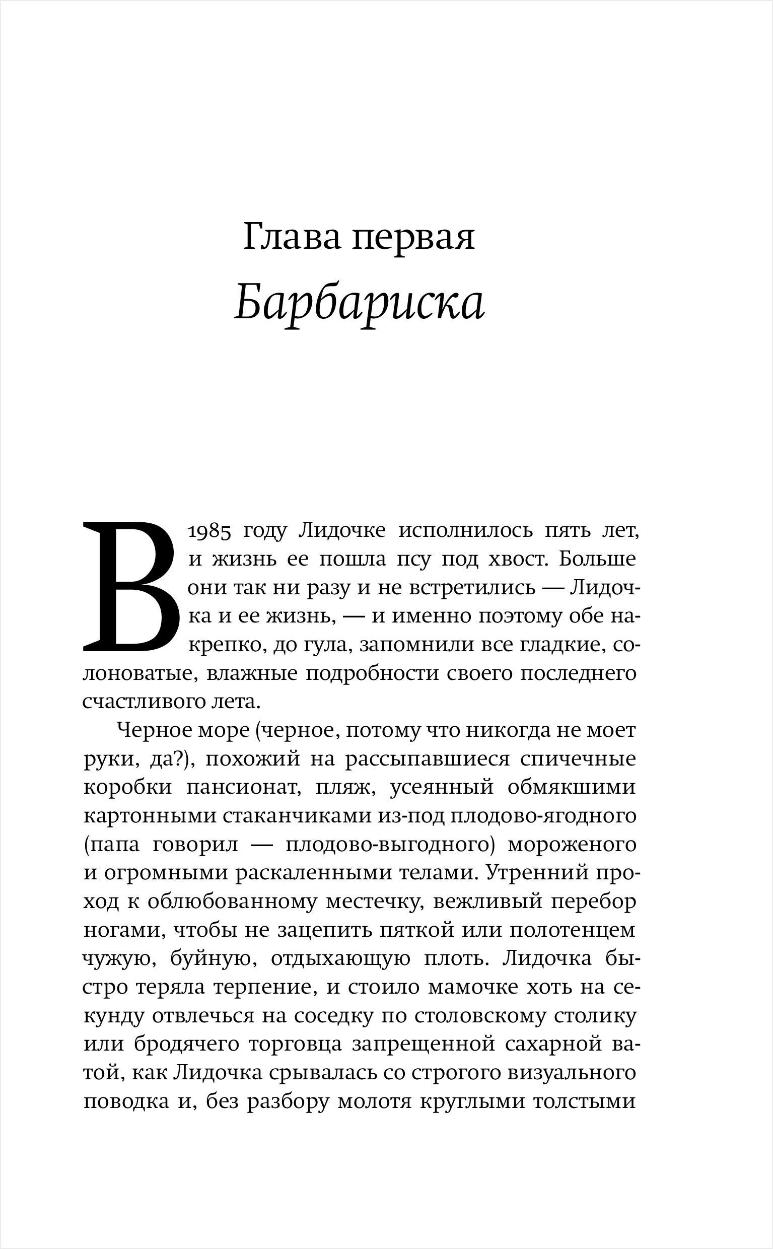 Книга степнова женщины лазаря. Женщины Лазаря книга. Книга Степновой женщины Лазаря.