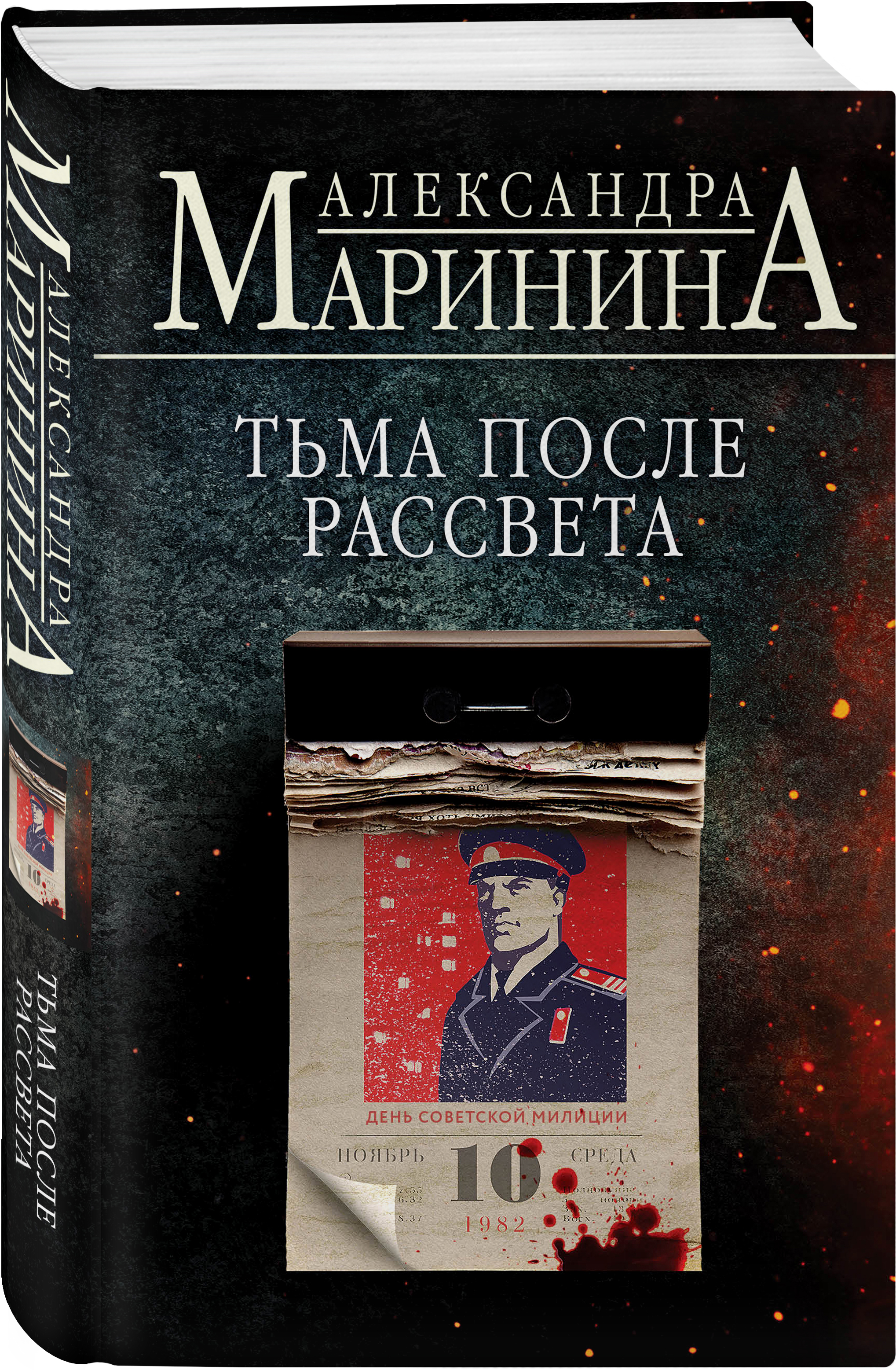 фанфик свет и тьма книга яркого света фото 97