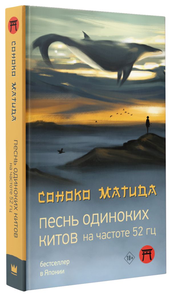 

Песнь одиноких китов на частоте 52 Гц