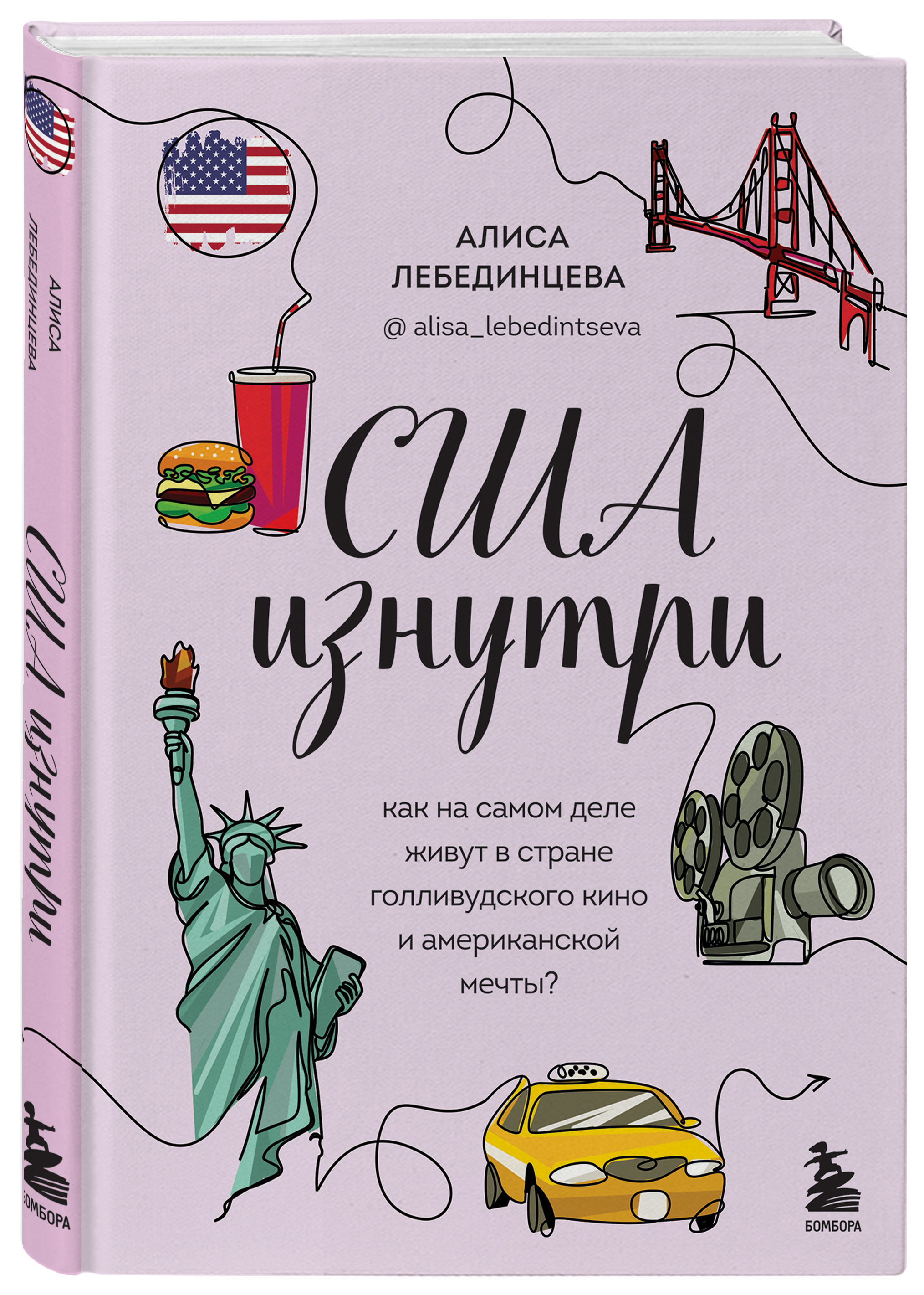 

США изнутри: Как на самом деле живут в стране голливудского кино и американской мечты