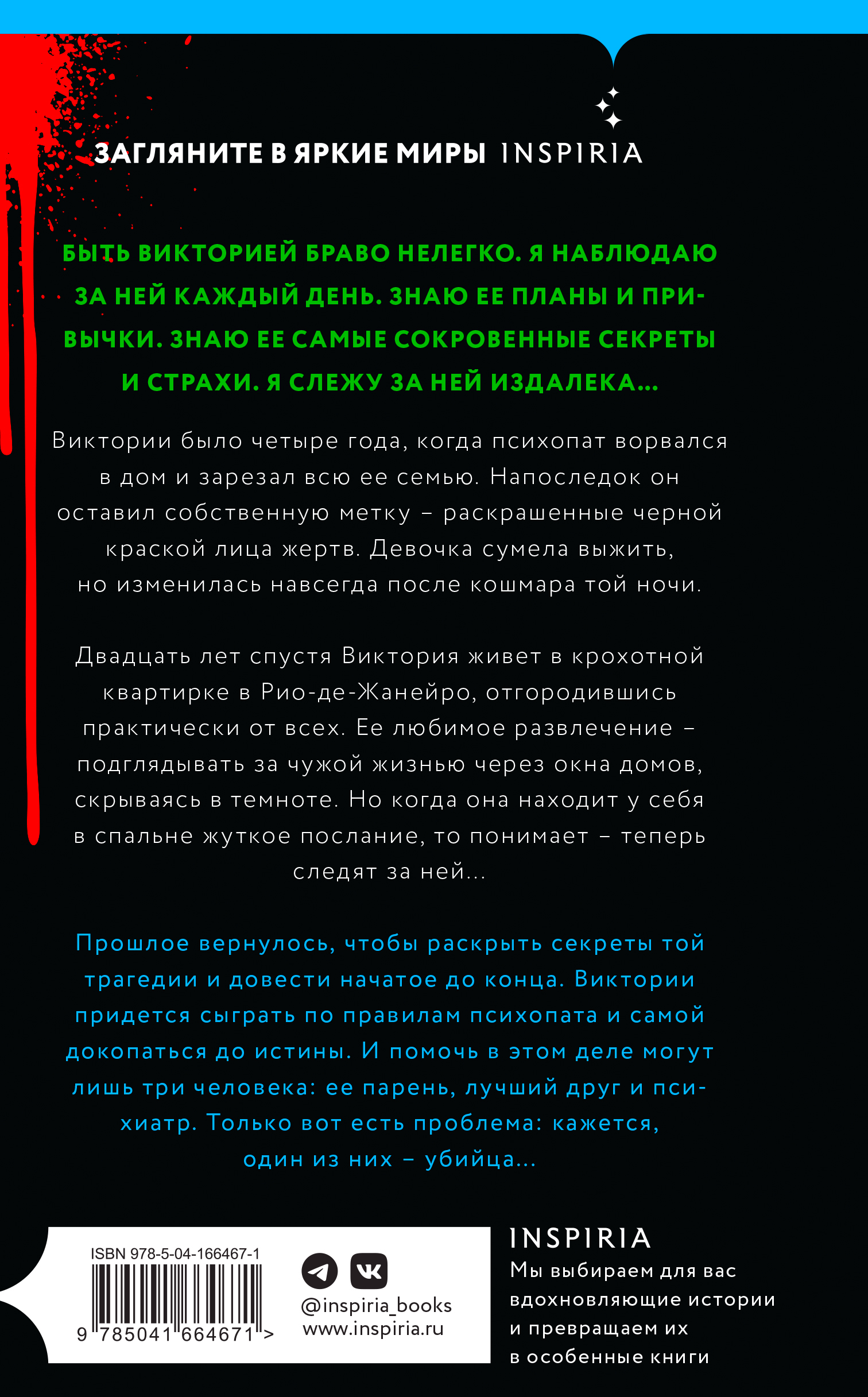 Карнавал смерти - купить по цене 558 руб с доставкой в интернет-магазине 1С  Интерес