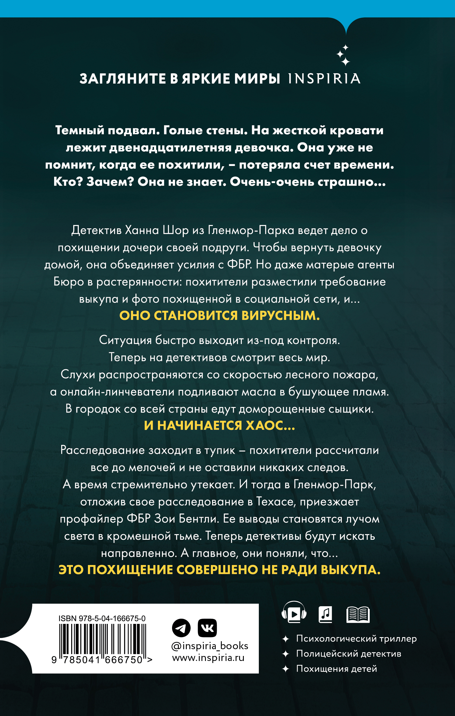 Дом страха - купить по цене 660 руб с доставкой в интернет-магазине 1С  Интерес