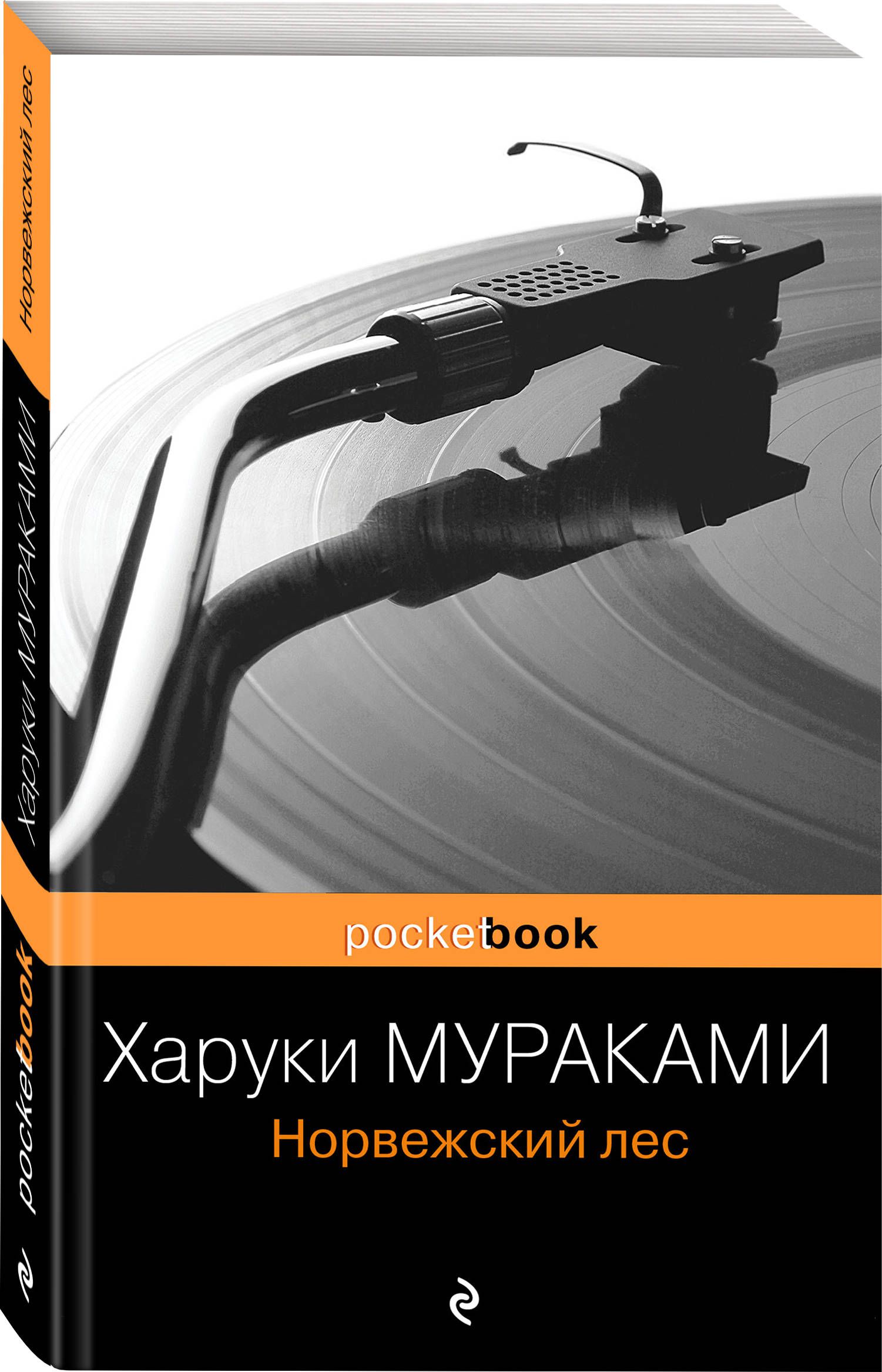 Набор Норвежский лес. Харуки Мураками + Закладка Game Of Thrones Трон и  Герб Старков магнитная 2-Pack - купить по цене 780 руб с доставкой в  интернет-магазине 1С Интерес