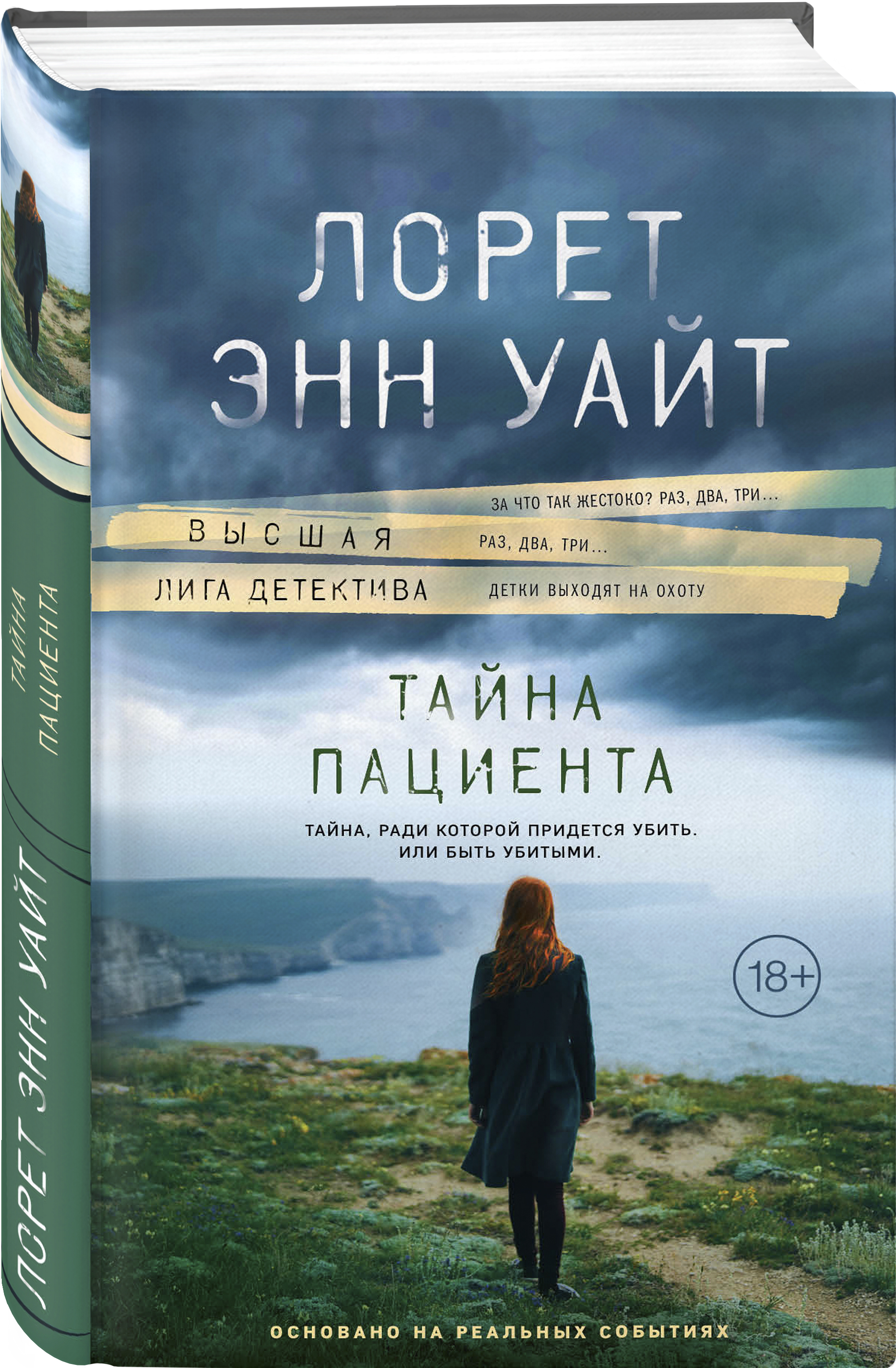 Лорен энн уайт книги