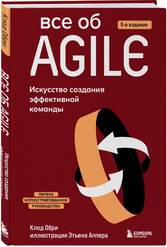 

Все об Agile: Искусство создания эффективной команды