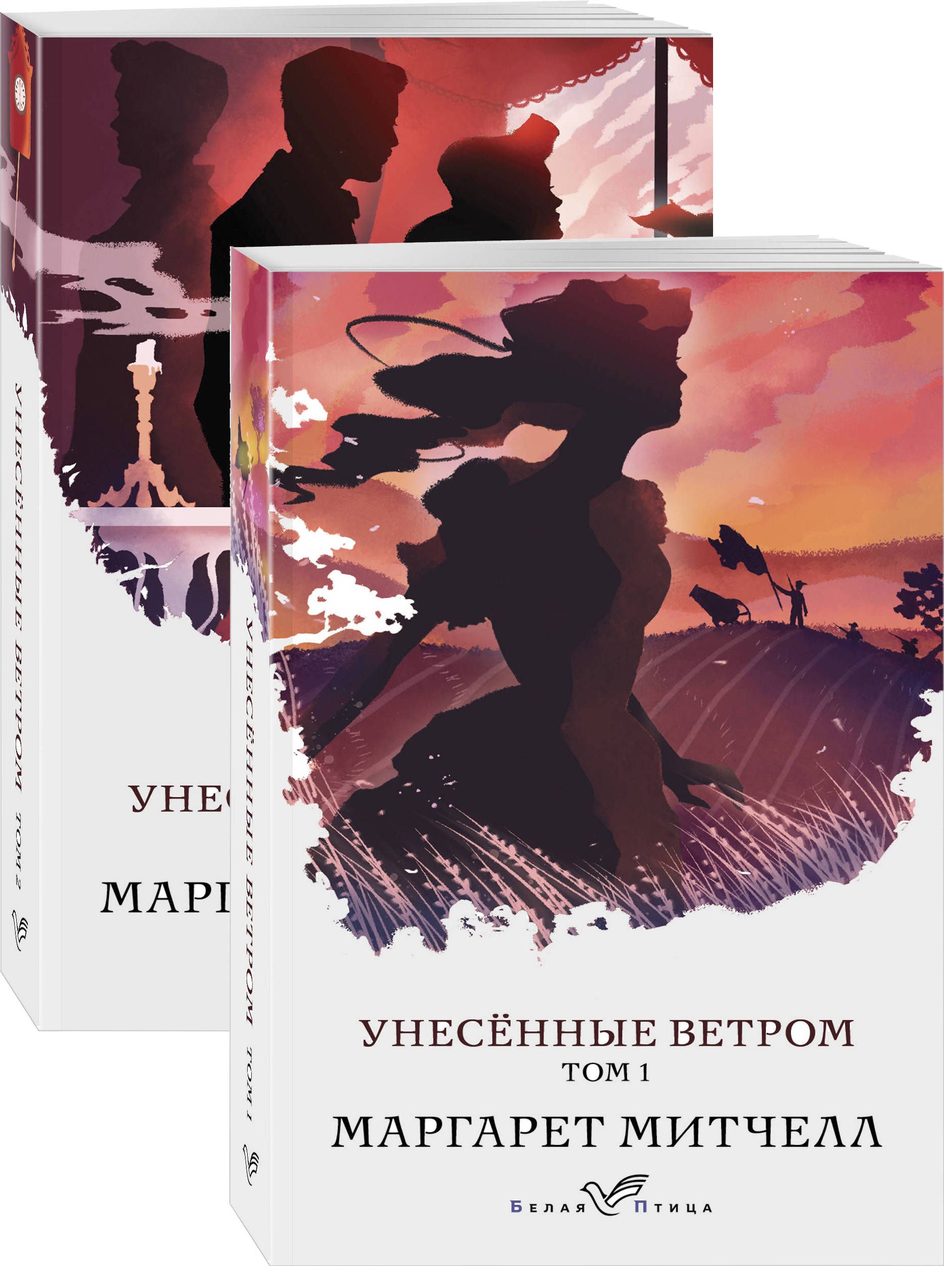 Набор Унесенные ветром (комплект из 2-х книг) + Закладка Game Of Thrones  Трон и Герб Старков магнитная 2-Pack - купить по цене 840 руб с доставкой в  интернет-магазине 1С Интерес