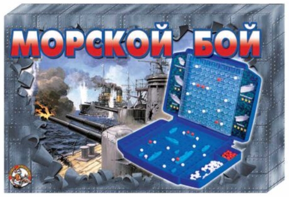 

Настольная игра Морской бой 2 (ретро)