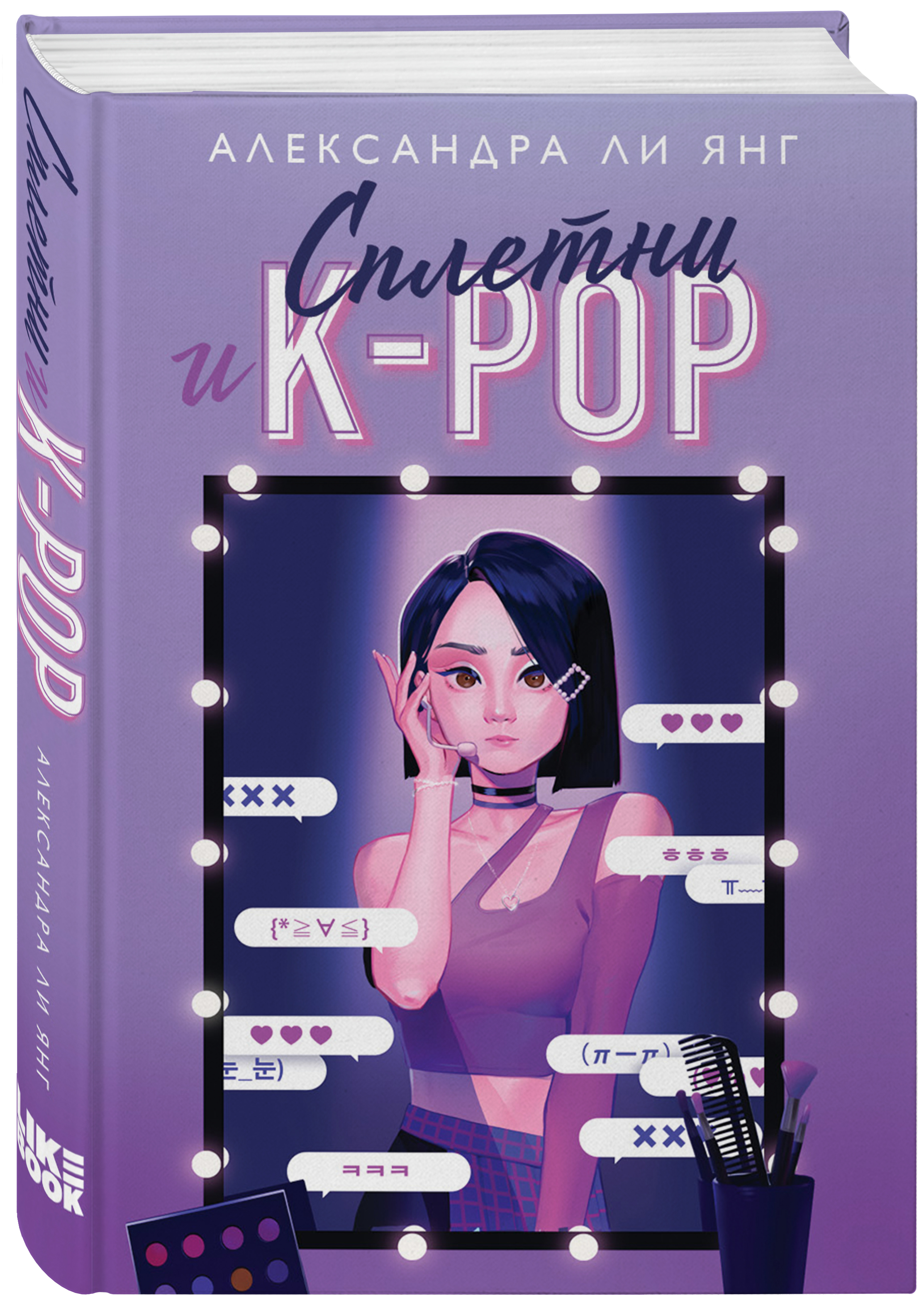 

Сплетни и K-pop