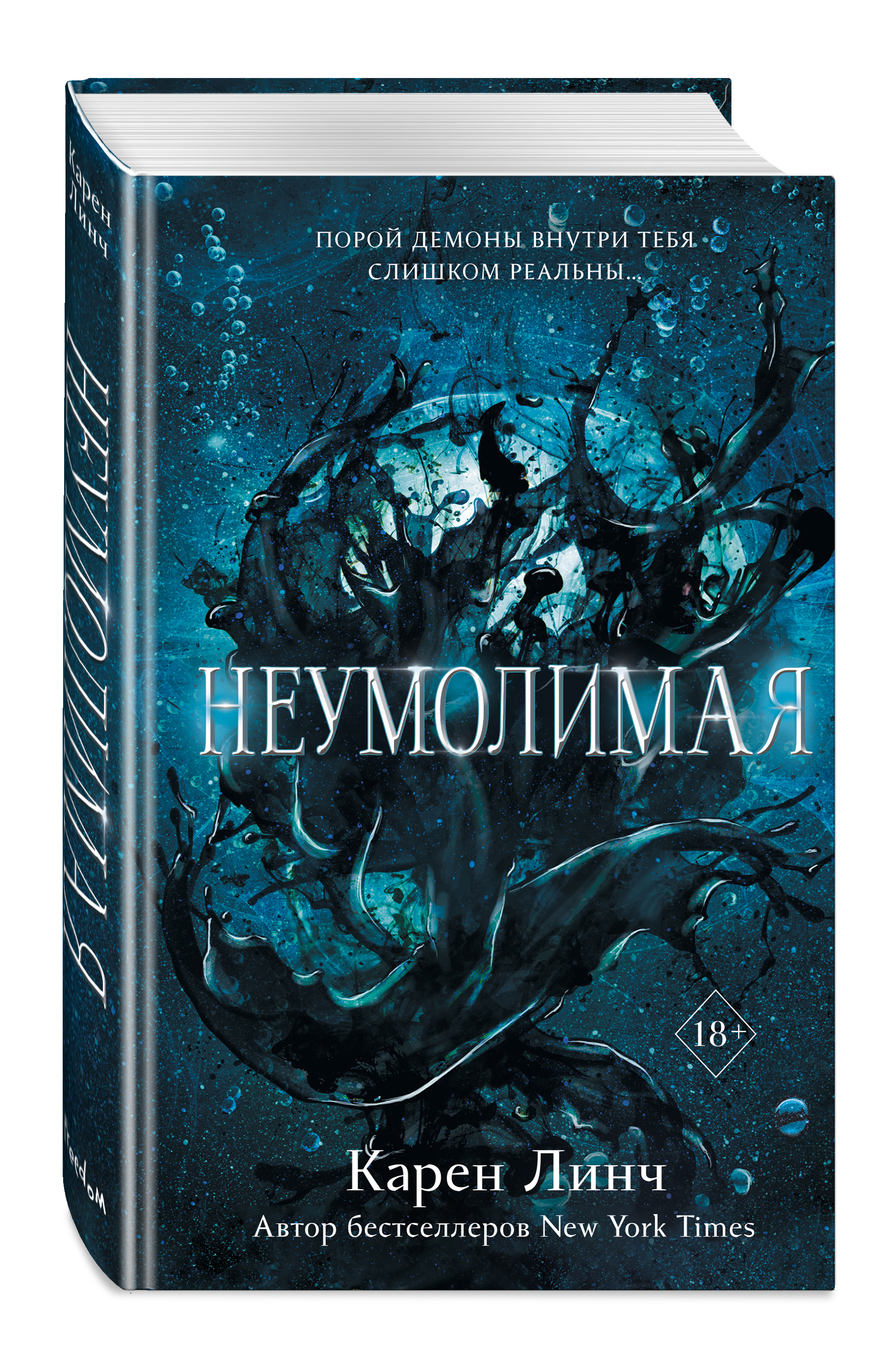 Набор Воины света. Книга 1. Неумолимая. Карен Линч + Закладка Game Of  Thrones Трон и Герб Старков магнитная 2-Pack - купить по цене 930 руб с  доставкой в интернет-магазине 1С Интерес