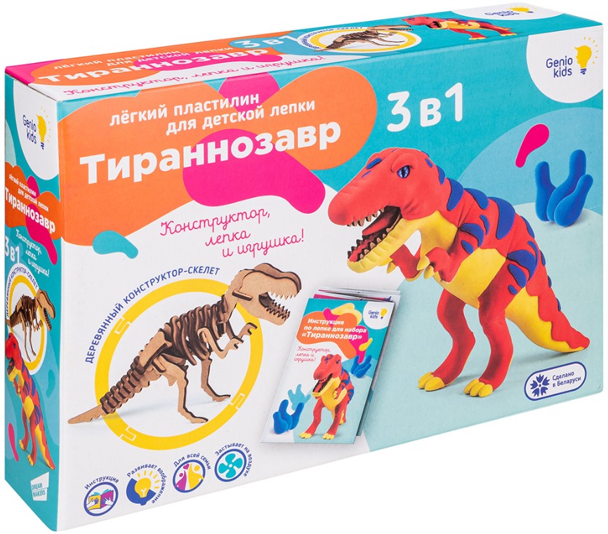 

Набор для лепки из легкого пластилина Genio Kids – Тираннозавр