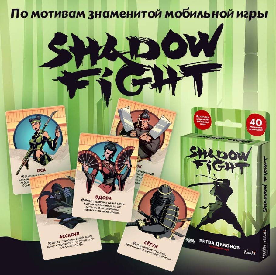 Shadow Fight: Битва демонов Настольная игра