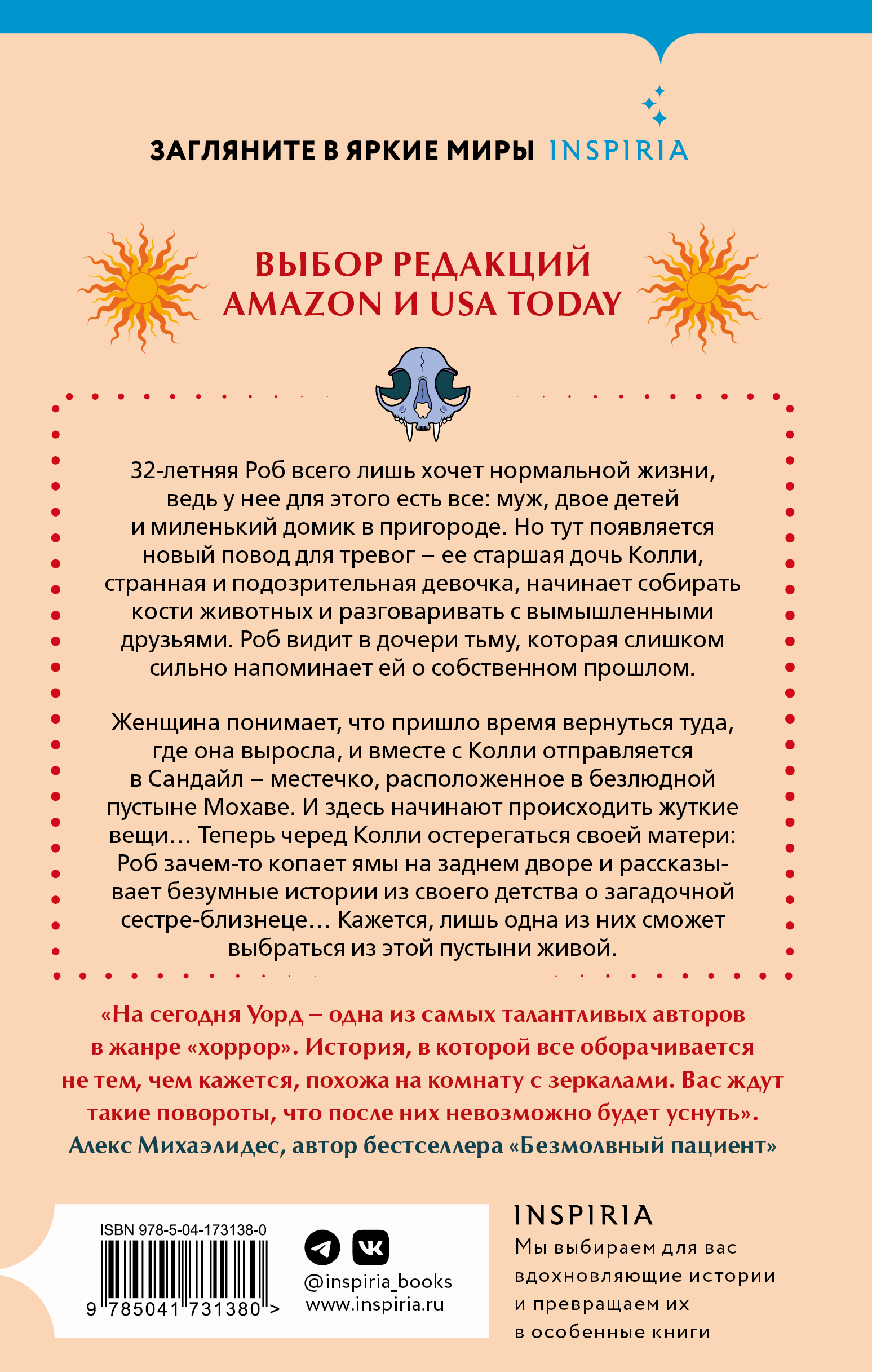 Страшные истории Сандайла - купить по цене 558 руб с доставкой в  интернет-магазине 1С Интерес