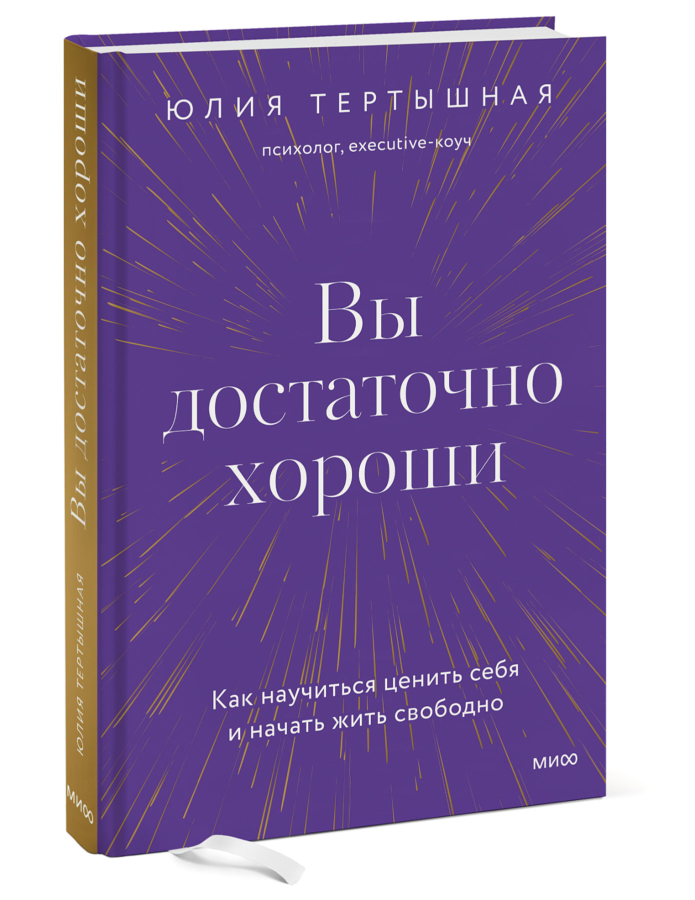 Достаточно Хорошая Книга Купить