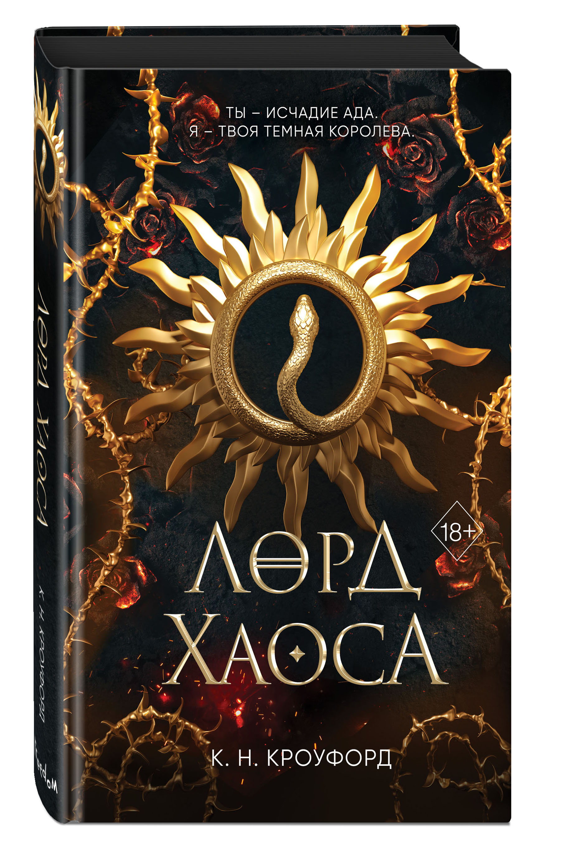 Город Эмбер Книга Купить