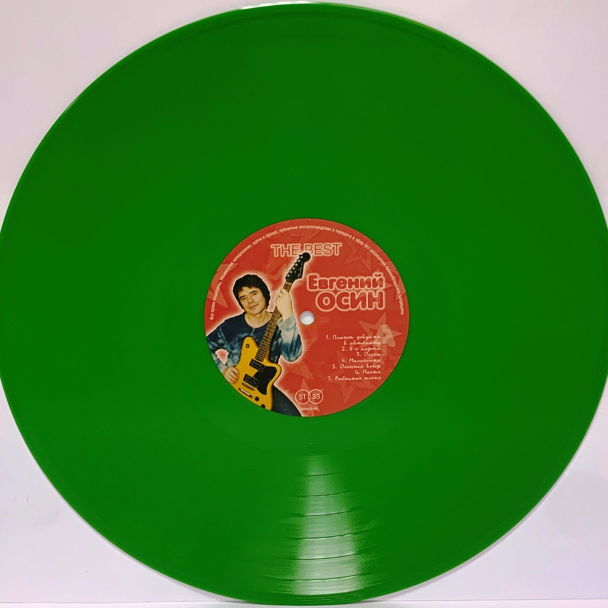 Евгений Осин – The Best. Coloured Green Vinyl (LP) - купить по цене 3300  руб в интернет-магазине 1С Интерес