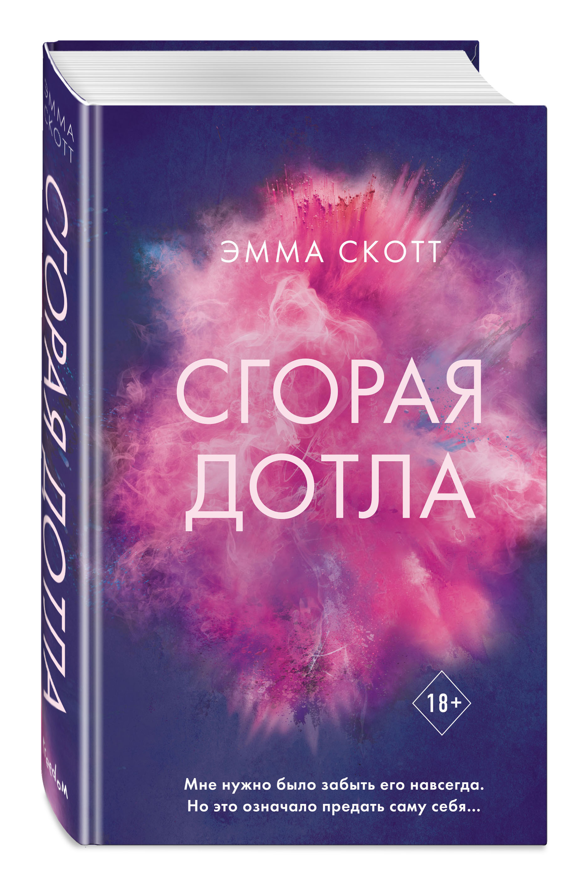 Сюжет книг о Гарри Поттере