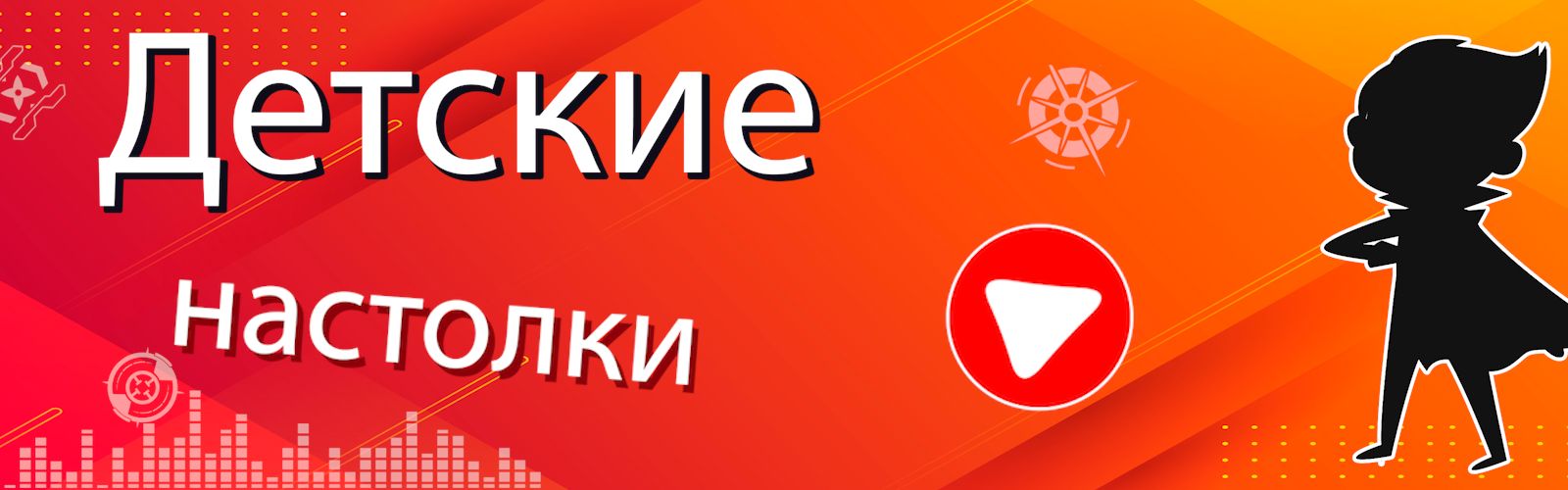 Настольные игры для детей, которые должны быть у каждого ребёнка – читайте  обзор на сайте 1С Интерес