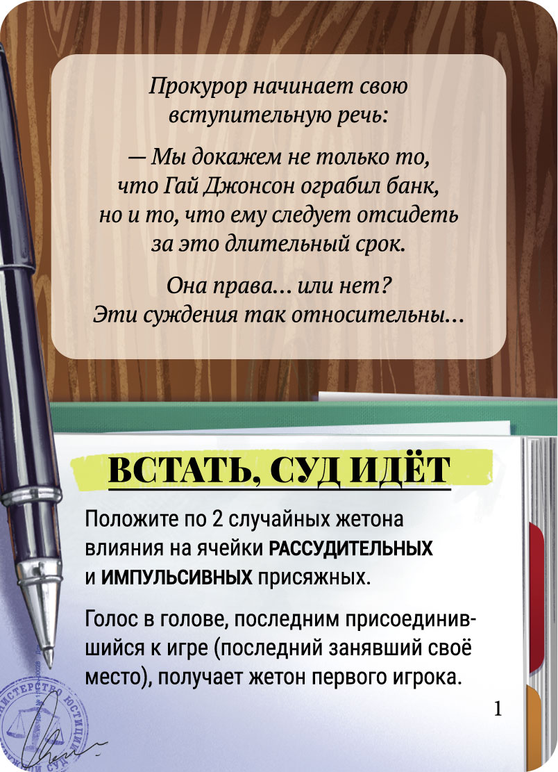 Настольная игра Голоса в голове - купить по цене 2790 руб с доставкой в  интернет-магазине 1С Интерес