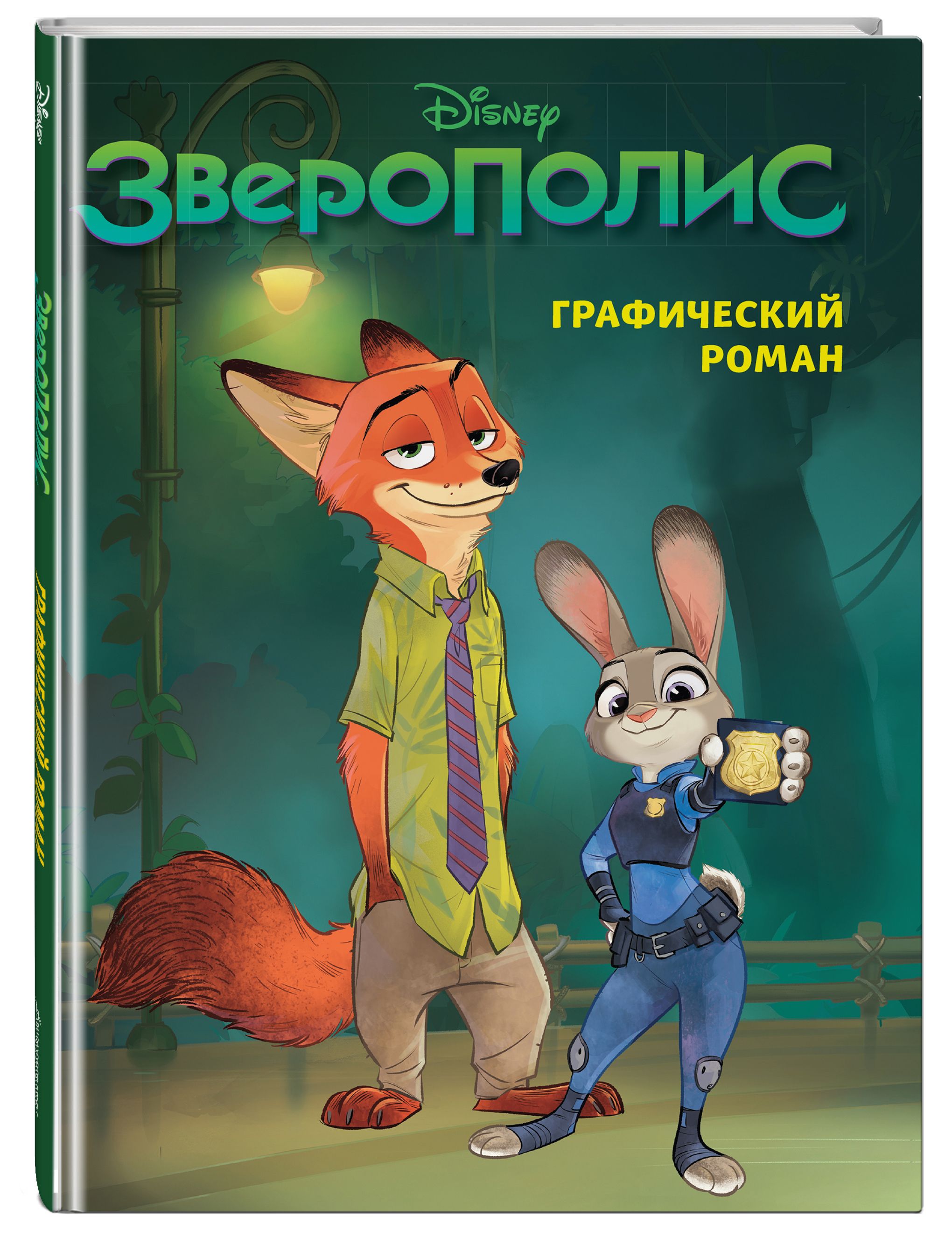 Дайджест новостей комикс-индустрии 01.03-31.03» - читайте обзор на сайте 1С  Интерес