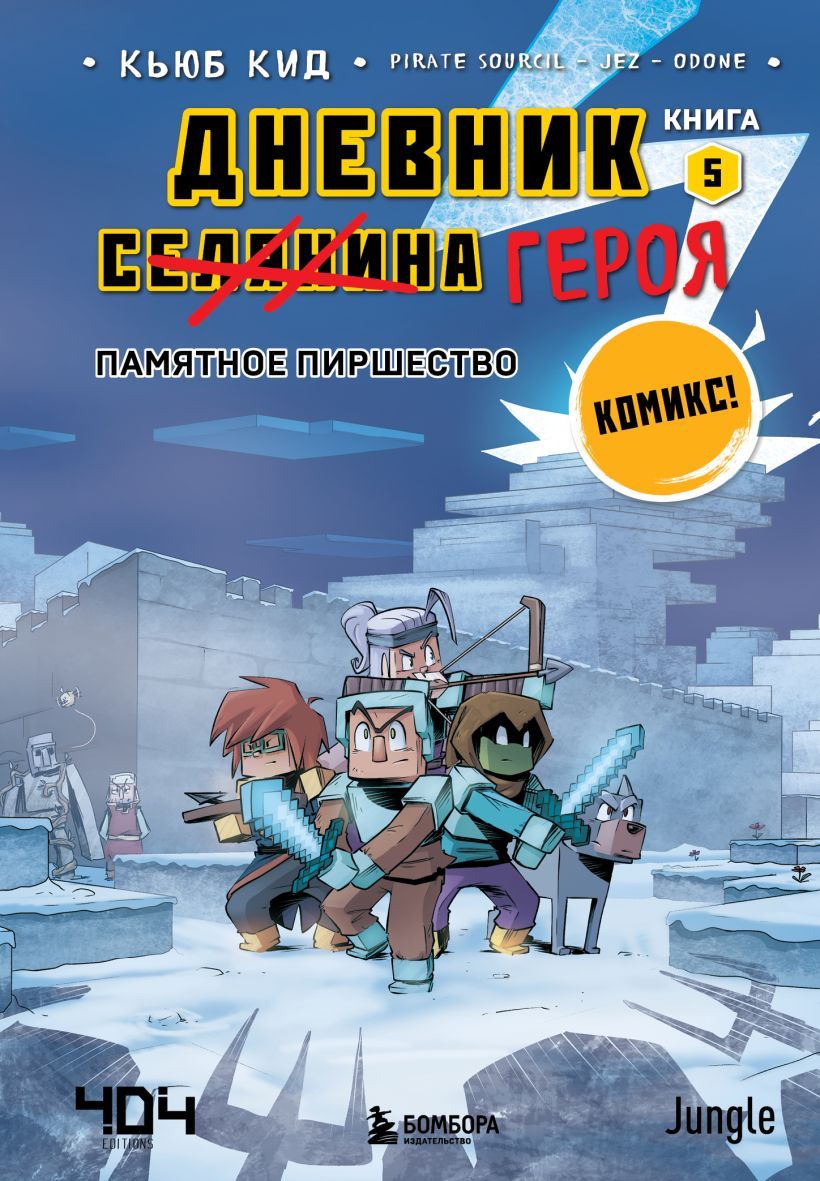 Дайджест новостей комикс-индустрии 01.03-31.03» - читайте обзор на сайте 1С  Интерес