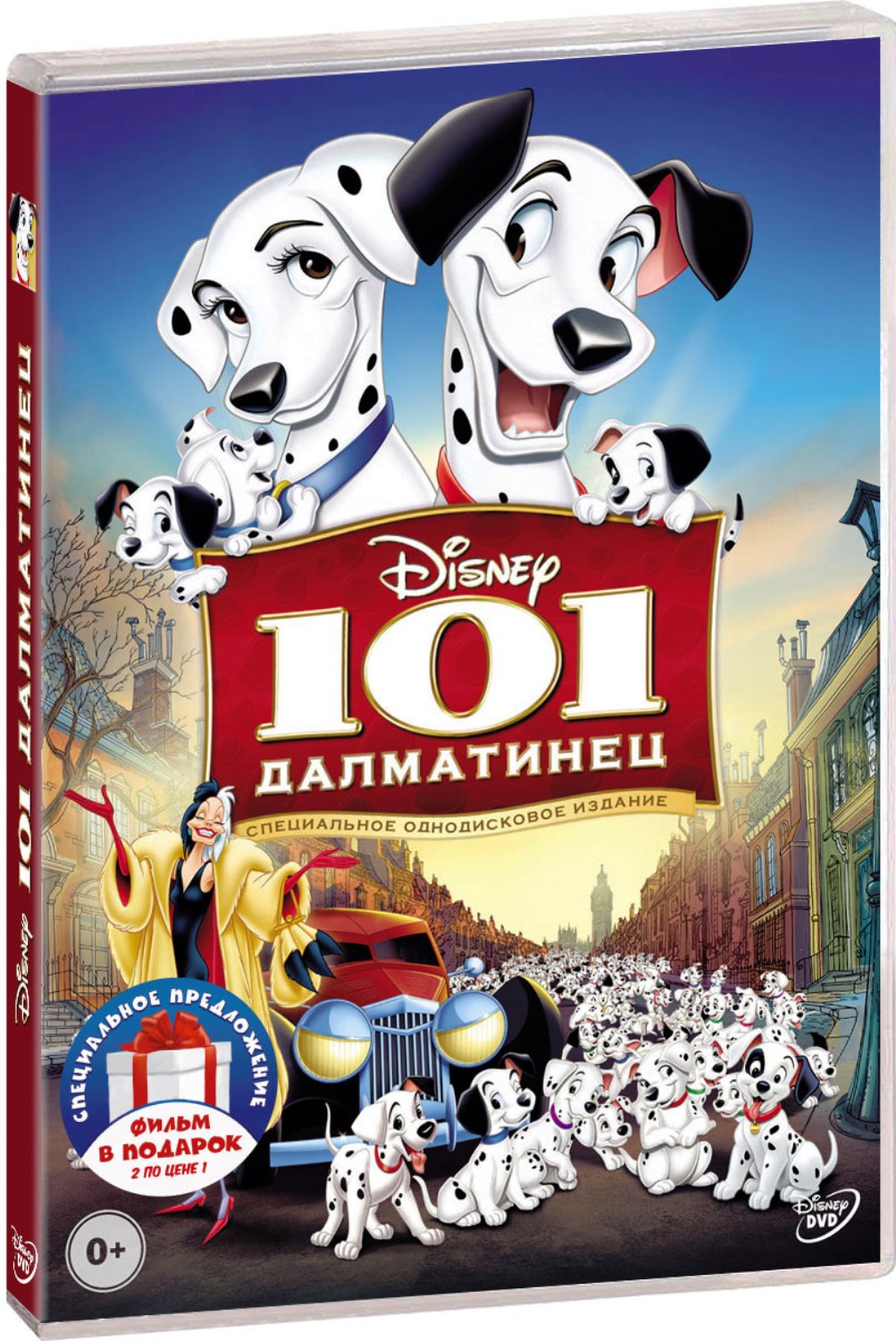 101 далматинец / Крошка из Беверли-Хиллс (2 DVD)