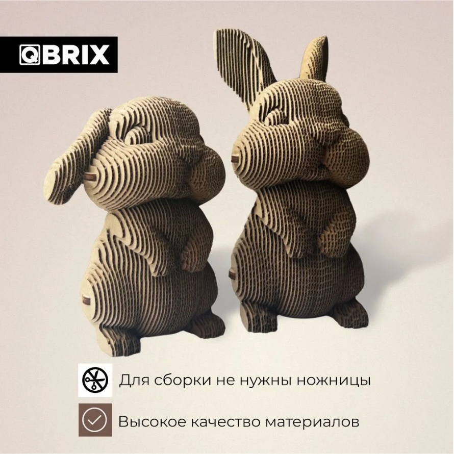 3D конструктор из картона Qbrix – Ушастая парочка (170 элементов) - купить  по цене 990 руб с доставкой в интернет-магазине 1С Интерес