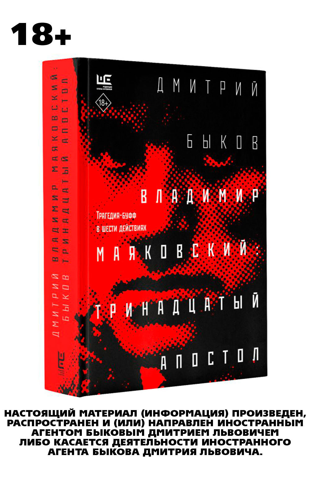 Купить Книги Д Быкова