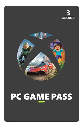 Xbox Game Pass для ПК (абонемент на 3 месяца) [Win10, Цифровая версия] (RU) (Цифровая версия)