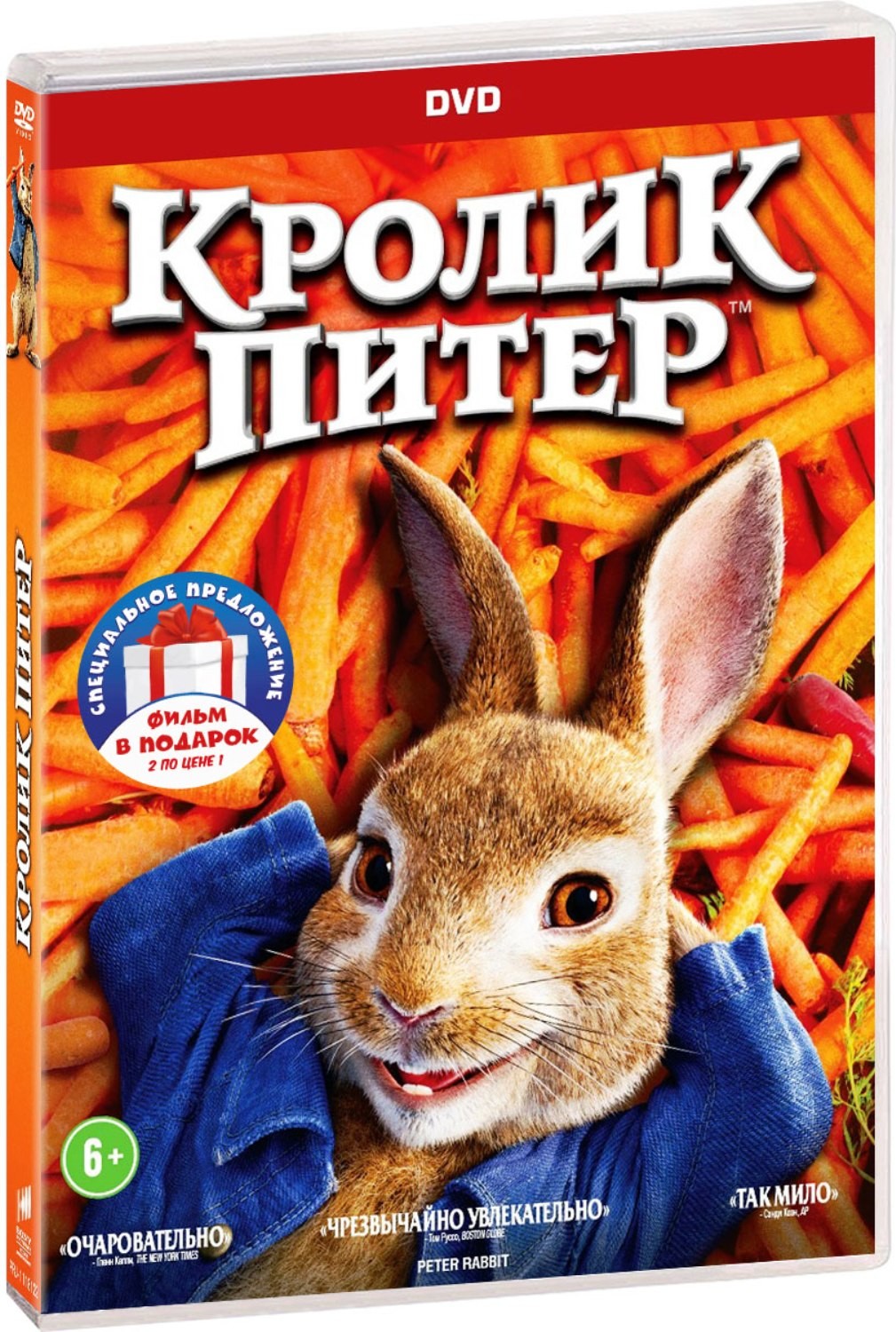 цена Кролик Питер / Бунт ушастых (2 DVD)