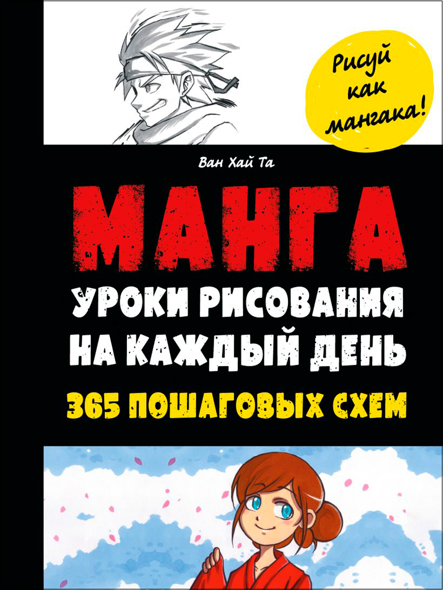 ее список желаний манга фото 22